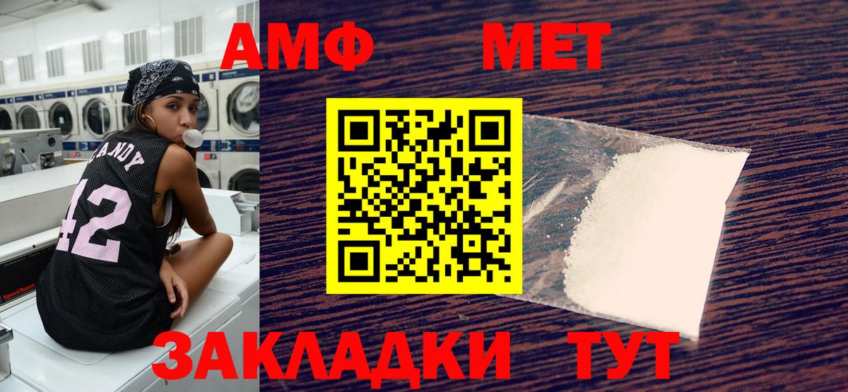 Амфетамин  Amphetamine VHQ  Вход с VPN  Кировск 