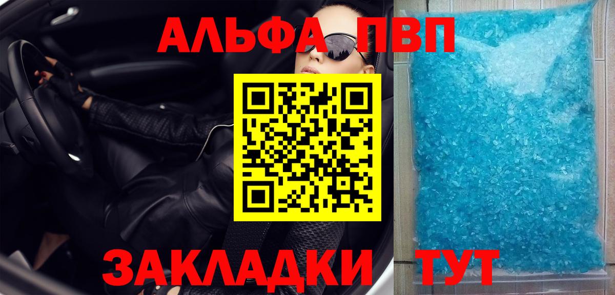 Alpha-PVP  Вход с VPN  Кировск  A-PVP VHQ  Alfa_PVP СК  Alpha PVP Соль 