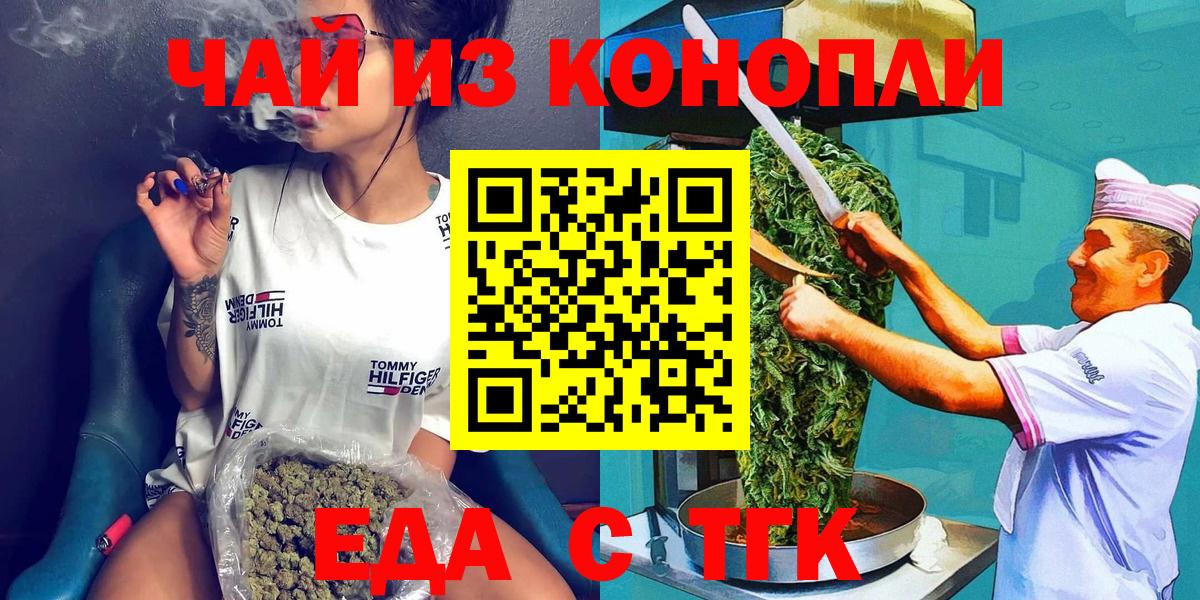 Canna-Cookies конопля  Вход с VPN  Кировск 