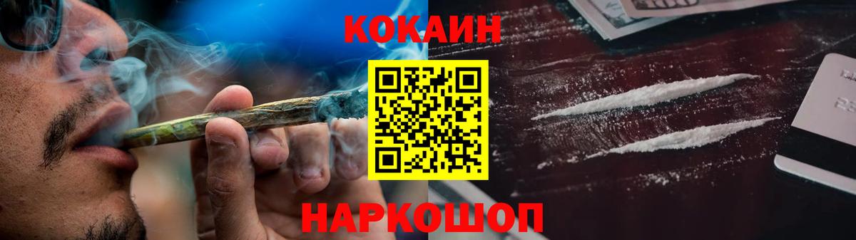 КОКАИН Перу  Cocaine 98%  Кировск  Вход с VPN 