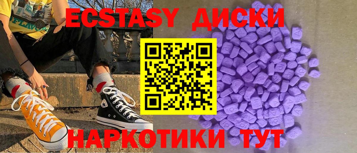 даркнет клад  Ecstasy 280мг  Вход с VPN  Экстази 280мг  Кировск  Ecstasy 