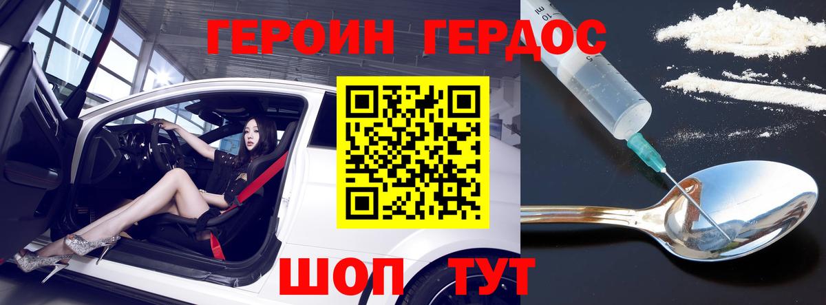 ГЕРОИН хмурый  Вход с VPN  Кировск 