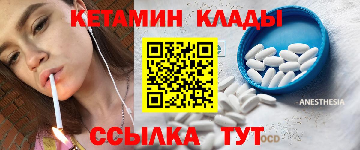 Кетамин ketamine  Вход с VPN  КЕТАМИН ketamine  omg ссылки  Кировск 