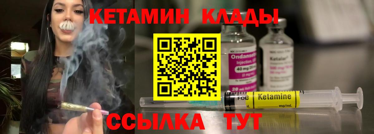 Кетамин VHQ Кировск