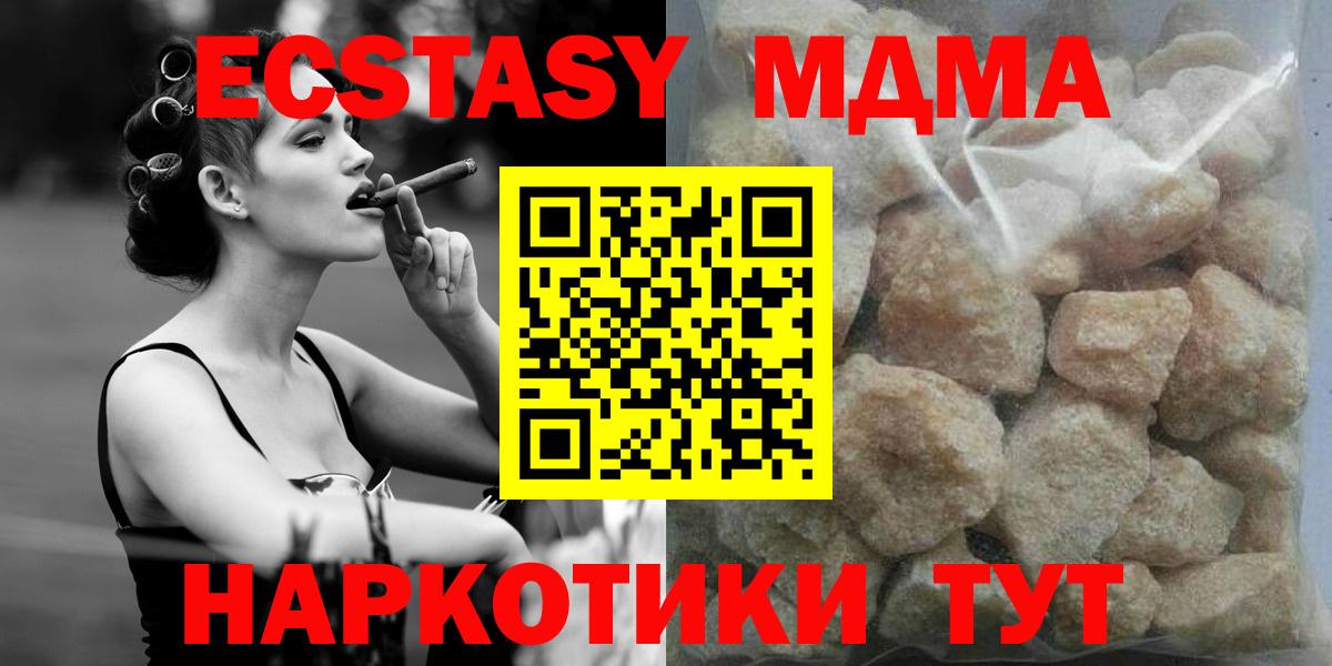 МДМА кристаллы  Вход с VPN  MDMA crystal  Кировск 