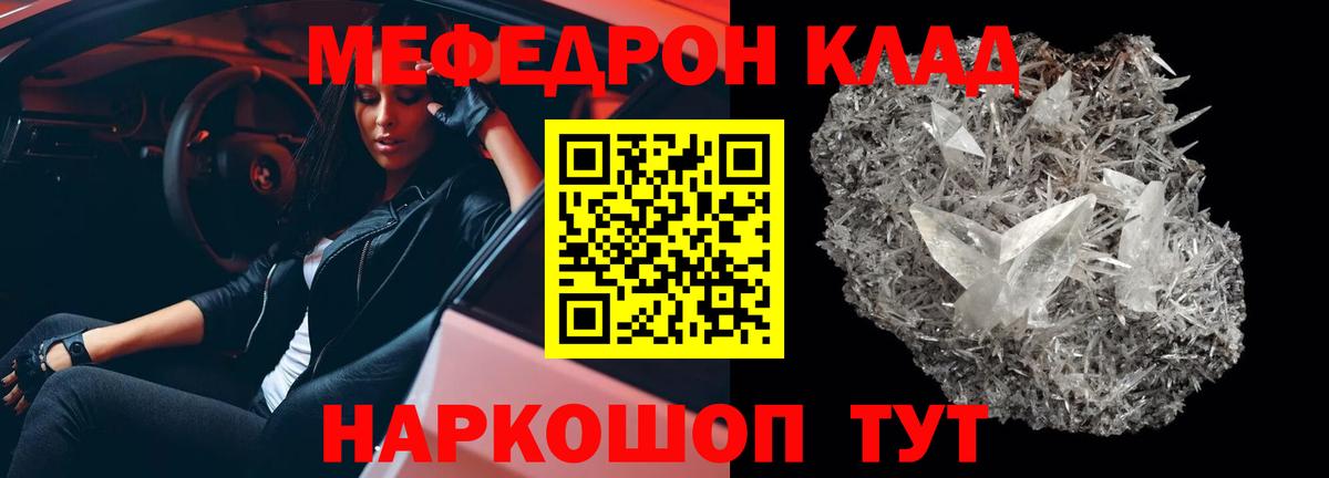 Мефедрон  Вход с VPN  Кировск  МЕФ VHQ 
