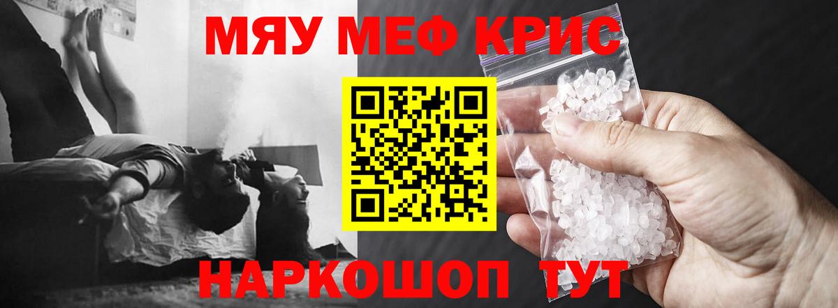 Меф  Кировск