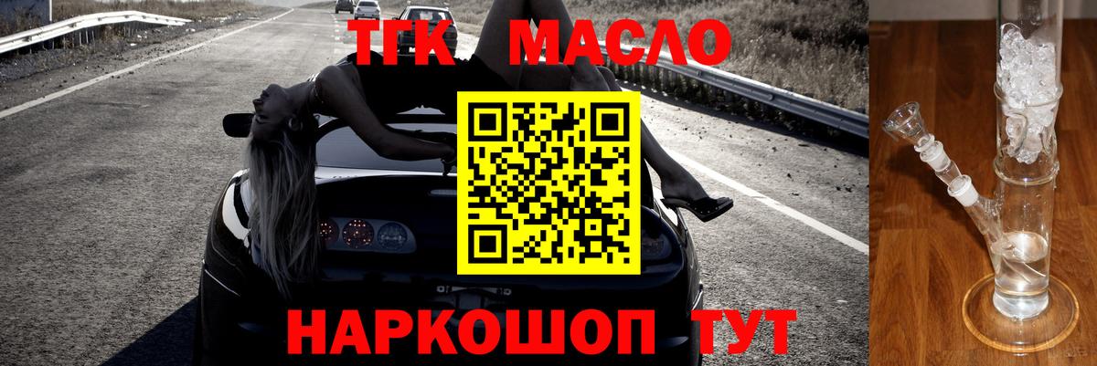 Дистиллят ТГК гашишное масло  Вход с VPN  ТГК гашишное масло  Кировск 